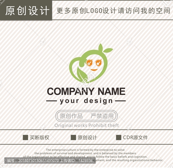 水果店水果商貿(mào)logo