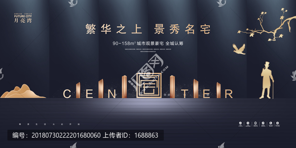 高端地產(chǎn)廣告