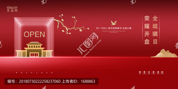 高端地產(chǎn)廣告