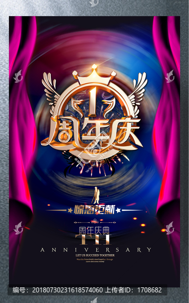 1周年慶
