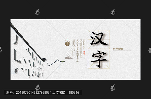 漢字