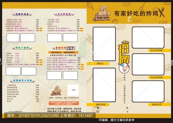 簡(jiǎn)約菜單