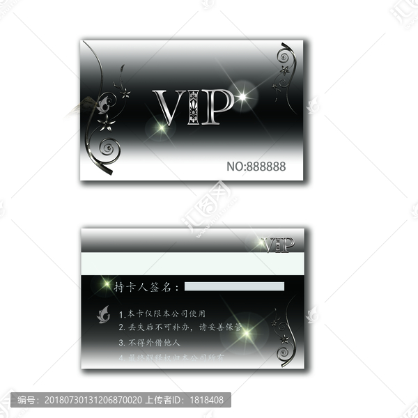VIP卡