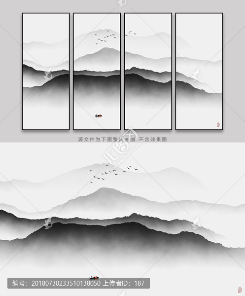 新中式抽象意境水墨山水装饰画