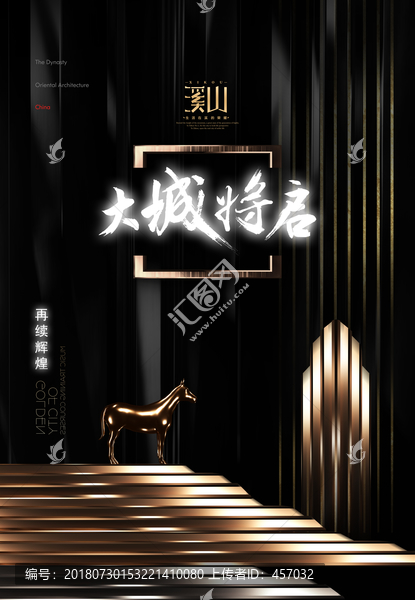 金色房地產(chǎn)大城將啟開盤海報(bào)