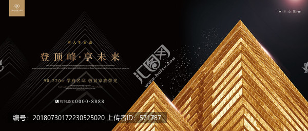 高檔房地產(chǎn)廣告