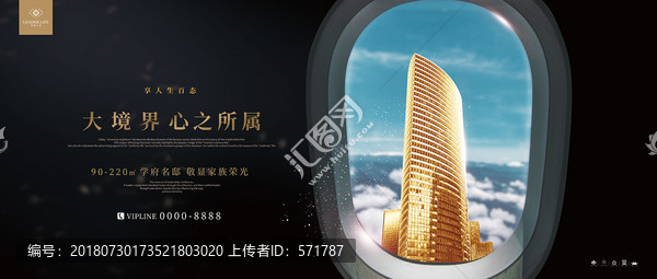 房地產(chǎn)廣告
