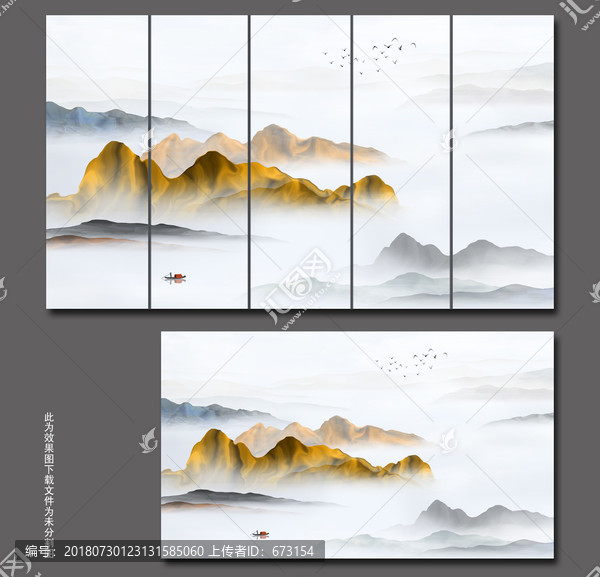 新中式水墨山水畫