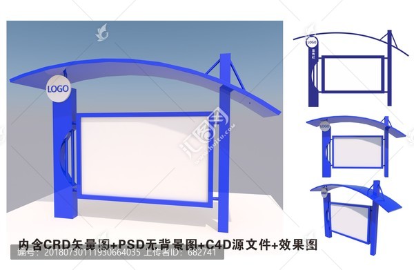 宣传栏