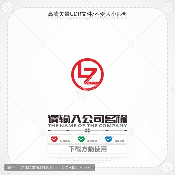 字母LZ商標
