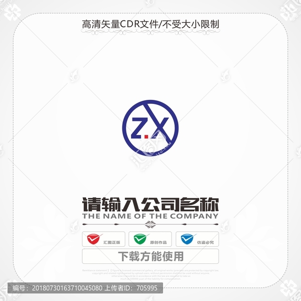 字母ZX商標