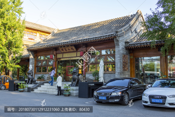 老北京餐饮店