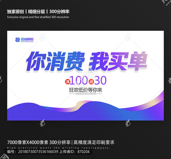 促銷