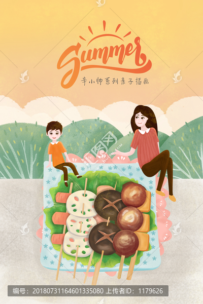 親子插畫(huà)母子燒烤串