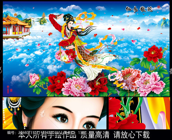 仙女散花