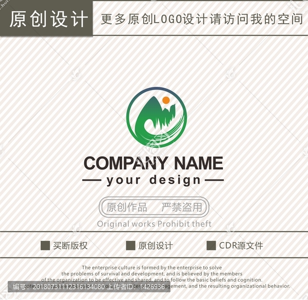風(fēng)景旅游休閑logo