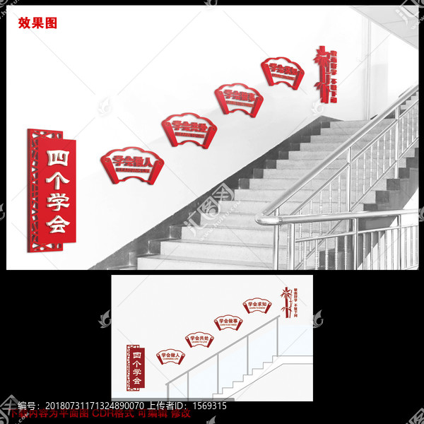 學(xué)校樓梯文化墻
