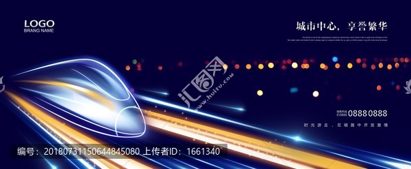 高端商業(yè)房地產(chǎn)廣告地鐵海報(bào)