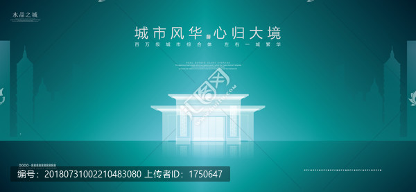 高端房地產(chǎn)廣告