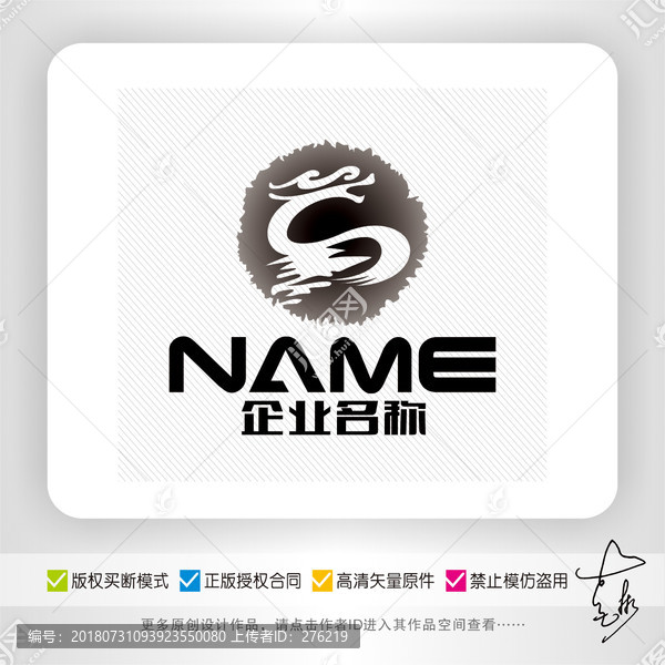 水墨中國龍休閑娛樂茶藝餐飲標(biāo)志