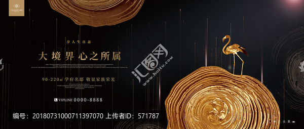 高檔房地產(chǎn)廣告
