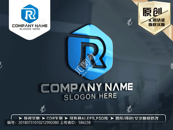 R字母LOGO設(shè)計