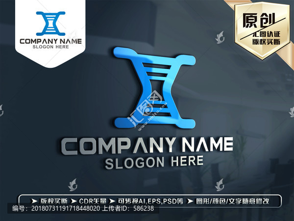 X字母創(chuàng)意LOGO設(shè)計(jì)