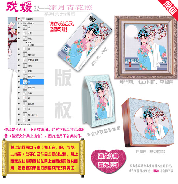 花好月圓花旦臉譜圖片