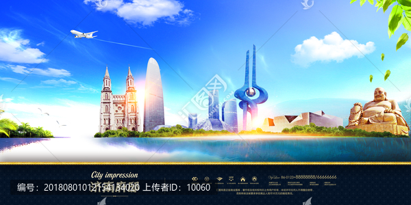 濟(jì)南
