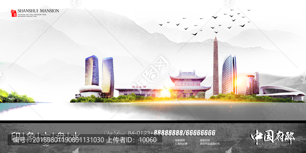 六盤水