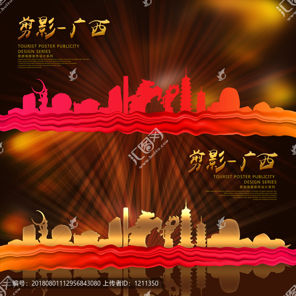 廣西