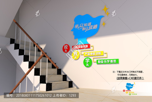 校園標語