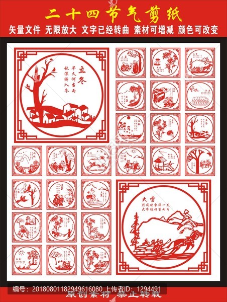 節(jié)氣