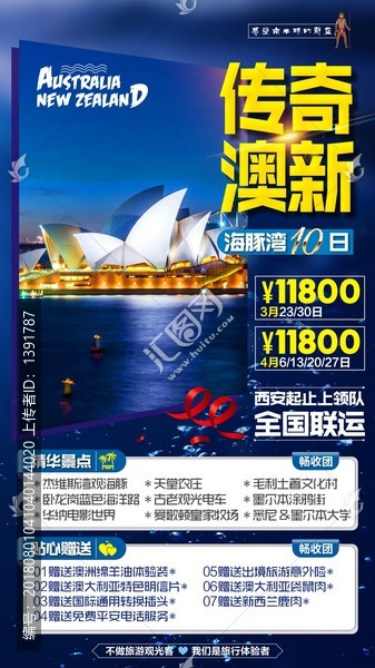 澳大利亞