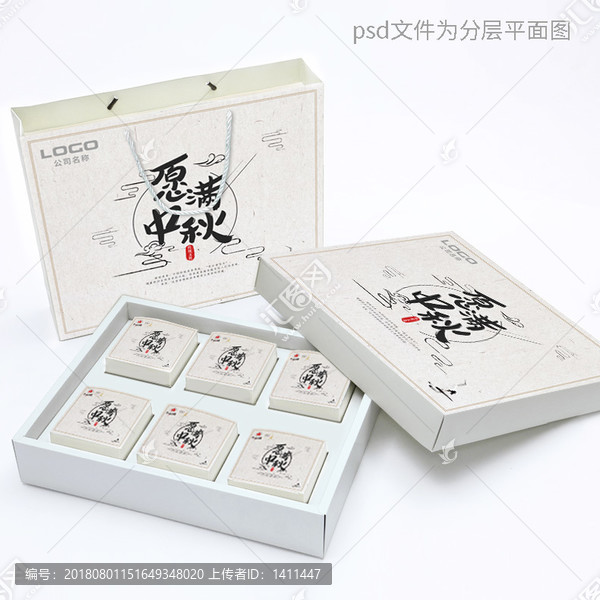月餅外包裝
