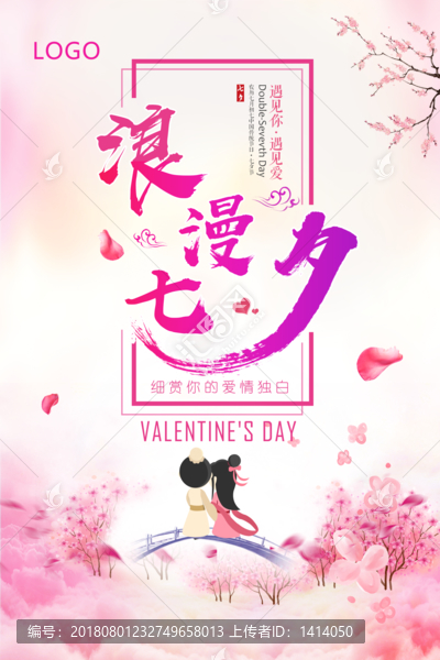 七夕