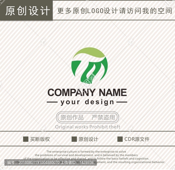 TY字母茶葉logo