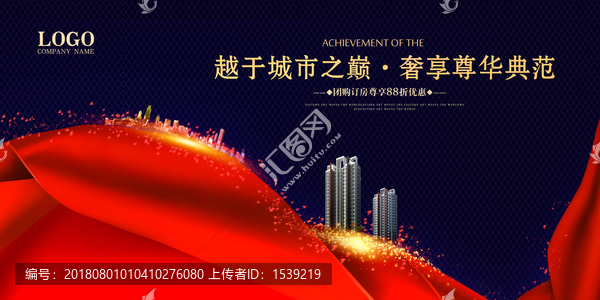 紅色傳承中式地產(chǎn)廣告