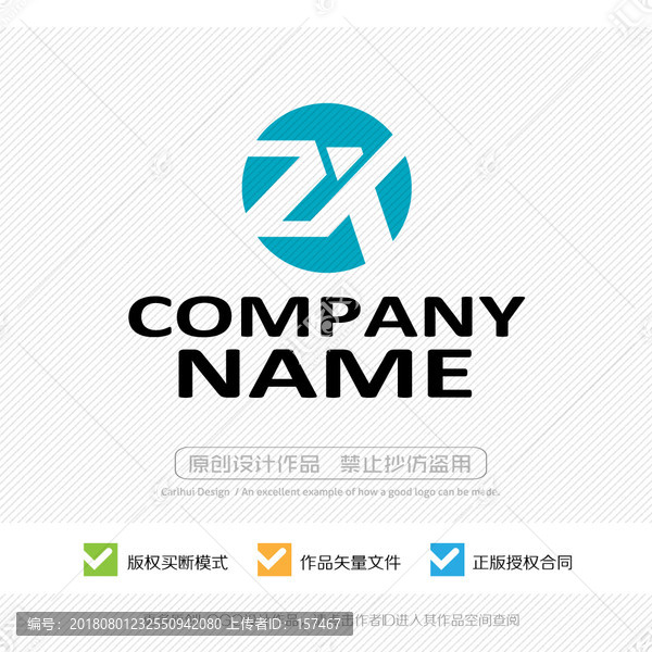 ZX字母LOGO