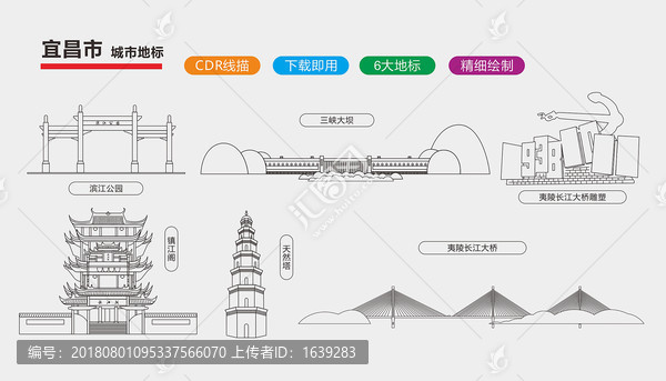 宜昌市地標(biāo)建筑
