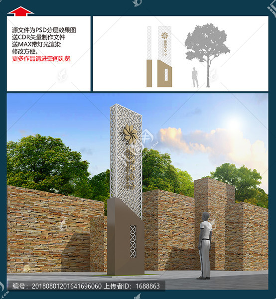精神堡壘