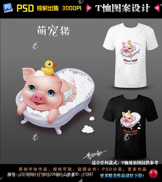 萌寵豬卡通豬T恤圖案