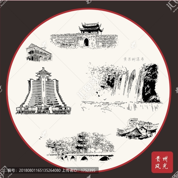 貴州風光線描圖