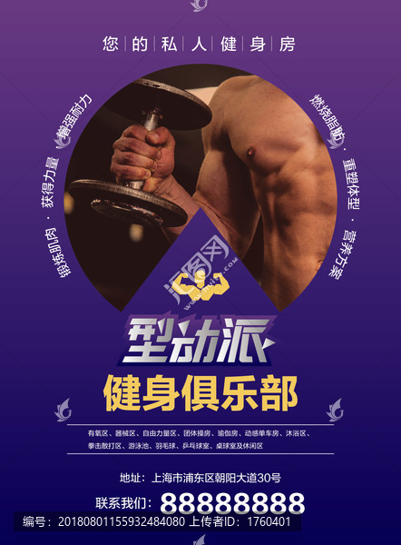 健身單頁