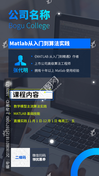 金牌講師科技炫光大氣簡約海報