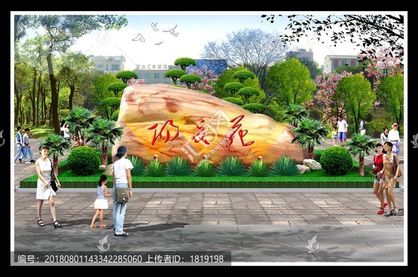 景石效果圖