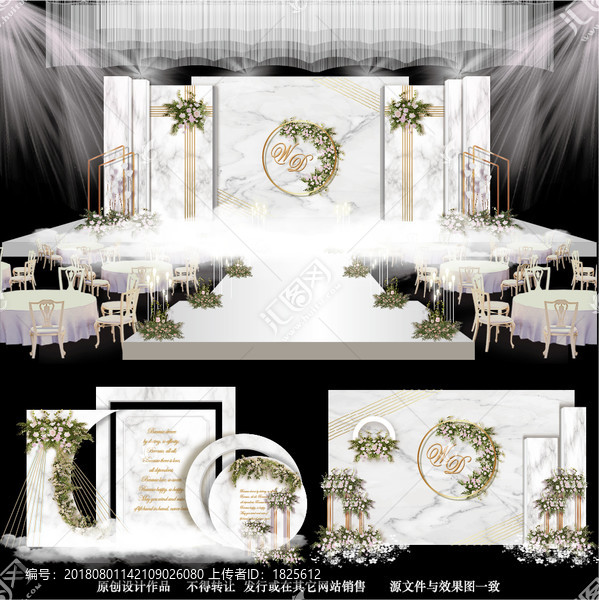 大理石紋婚禮