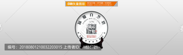茶葉包裝設(shè)計
