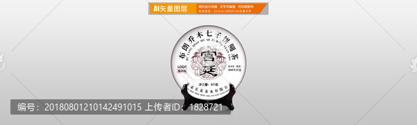 茶葉棉質(zhì)包裝設(shè)計