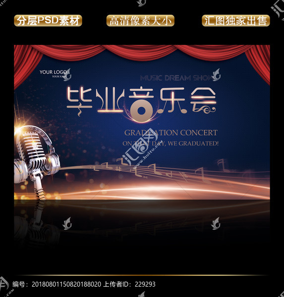 畢業(yè)音樂會(huì)
